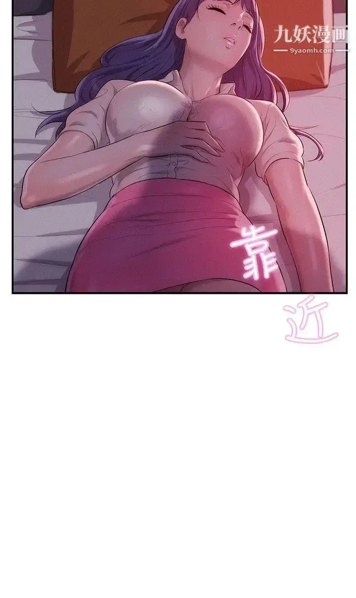 漫画《新生日记》第37话第2张图