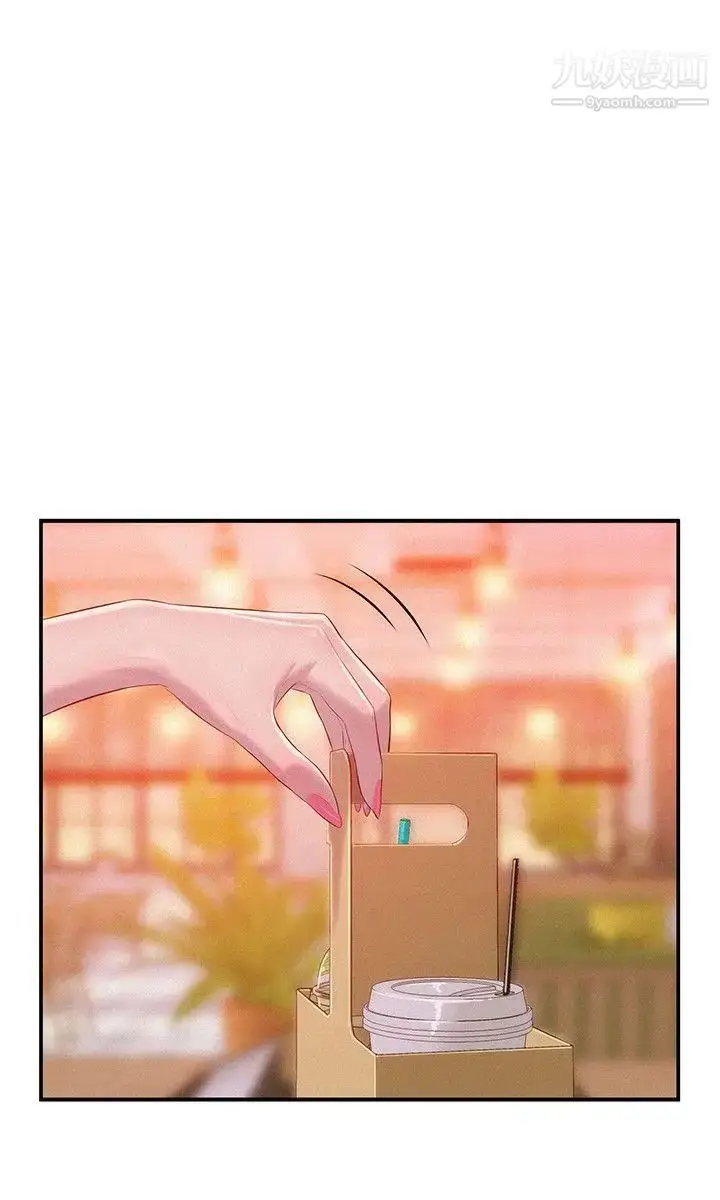 漫画《新生日记》第37话第20张图