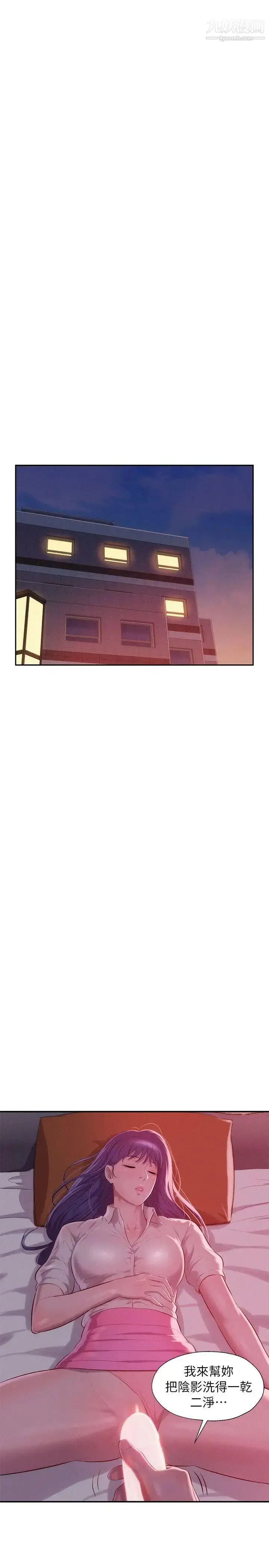 漫画《新生日记》第37话第25张图