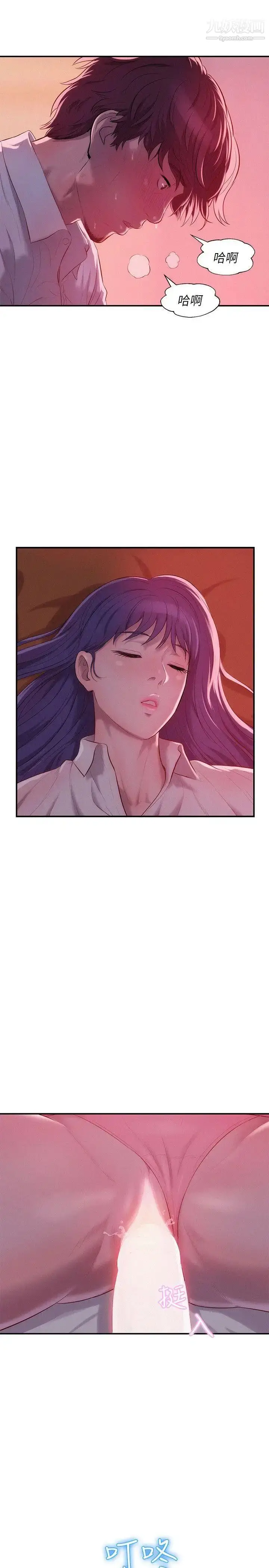 漫画《新生日记》第37话第27张图