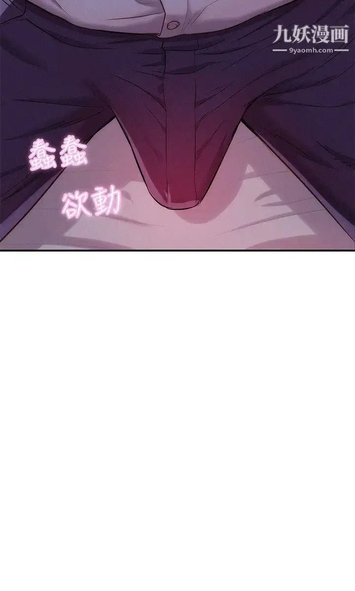 漫画《新生日记》第37话第8张图