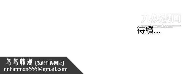 漫画《新生日记》第23话第28张图