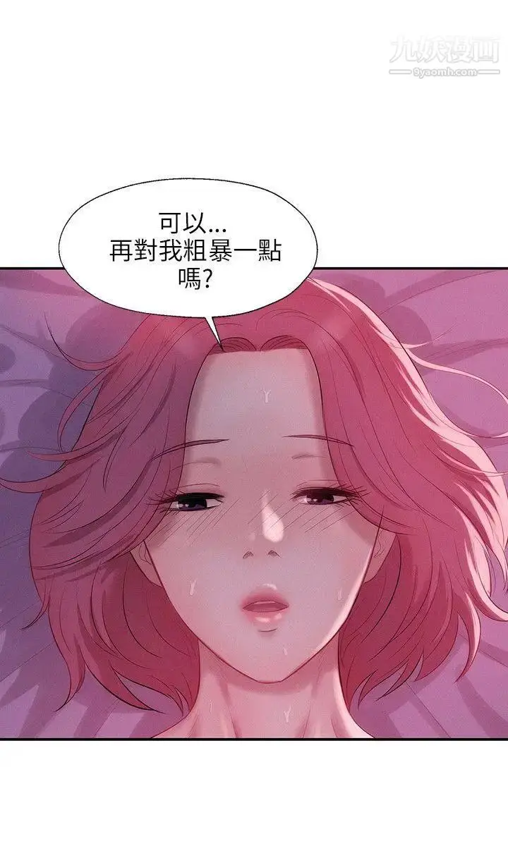 漫画《新生日记》第21话第19张图