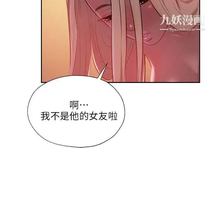漫画《新生日记》第34话第11张图