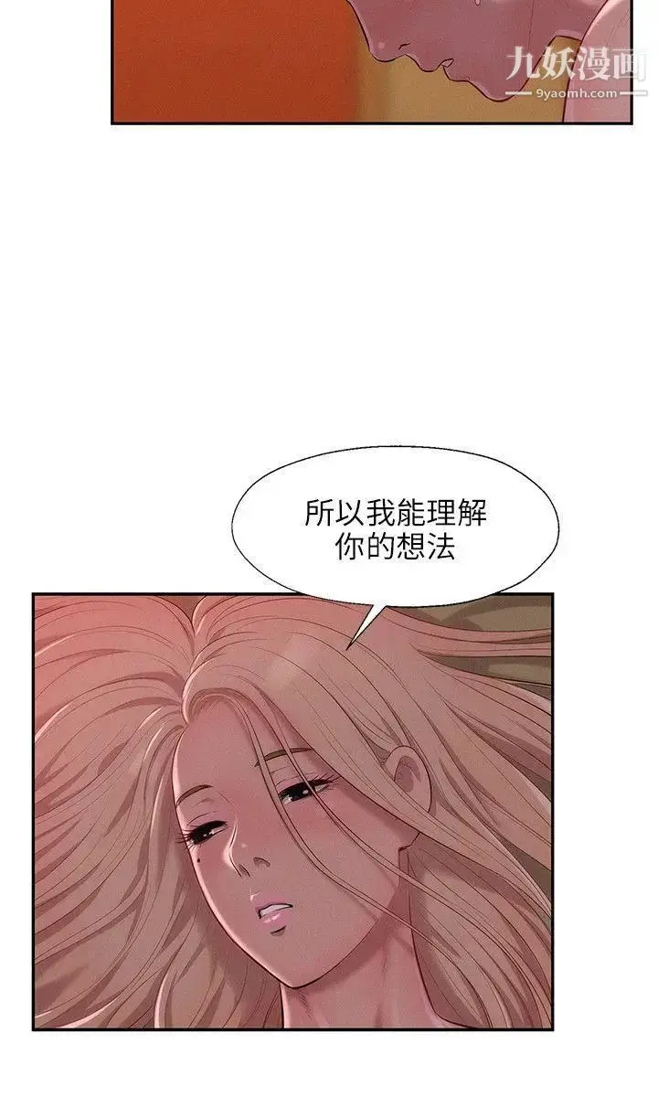 漫画《新生日记》第34话第23张图