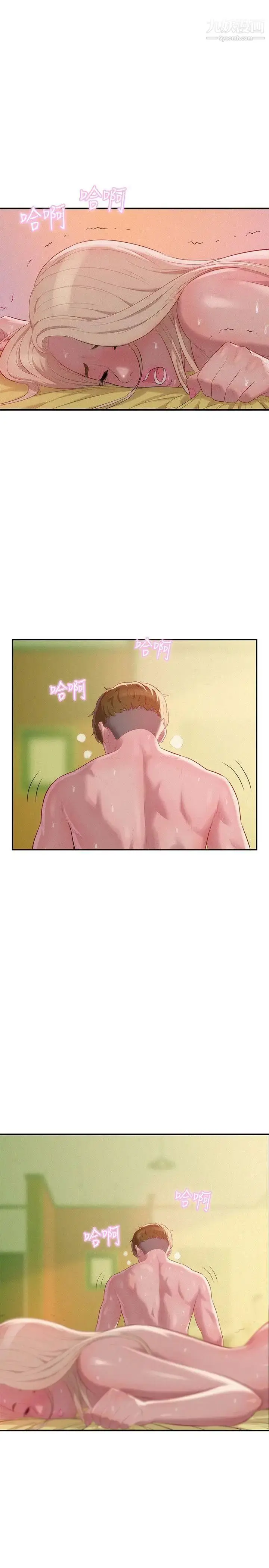 漫画《新生日记》第34话第30张图