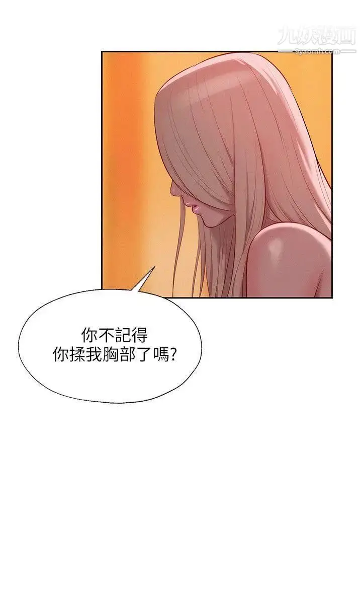 漫画《新生日记》第34话第8张图