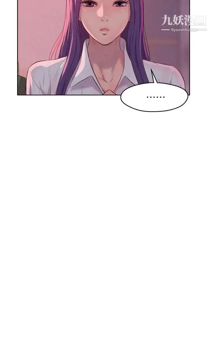 漫画《新生日记》第54话第15张图