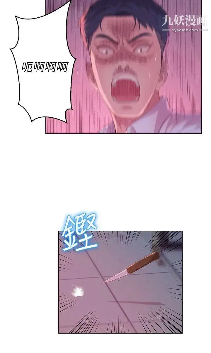 漫画《新生日记》第54话第6张图