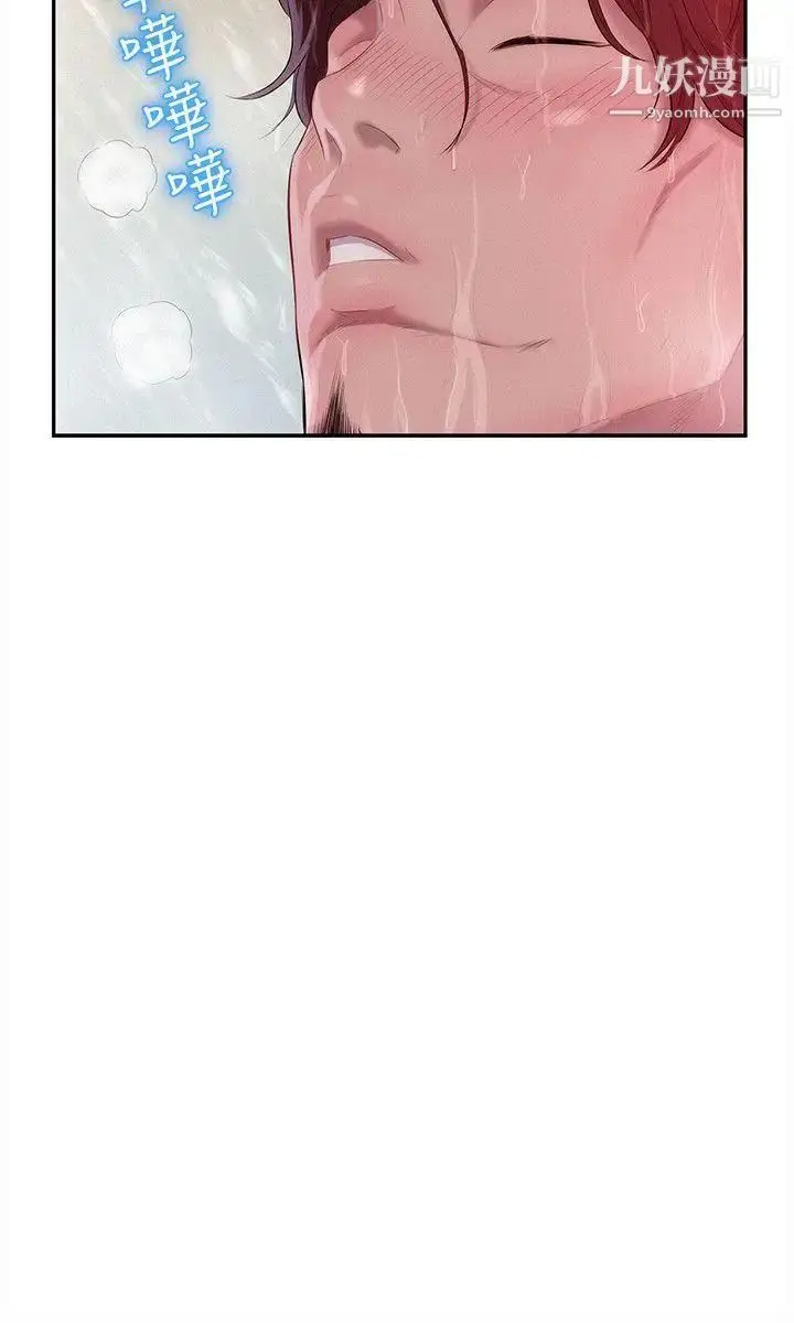 漫画《新生日记》第38话第17张图