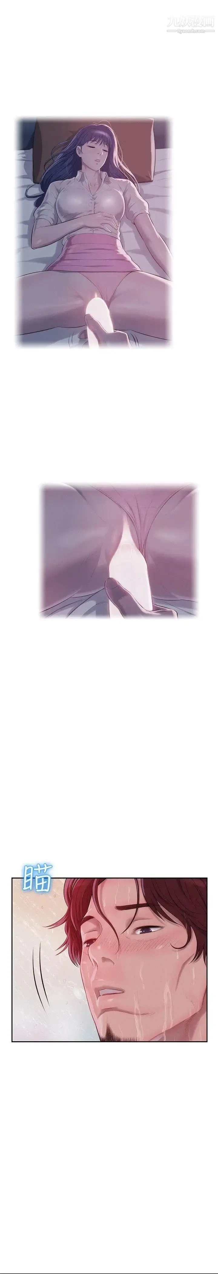 漫画《新生日记》第38话第18张图