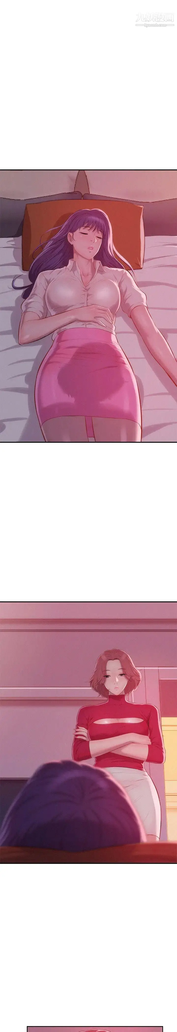 漫画《新生日记》第38话第21张图