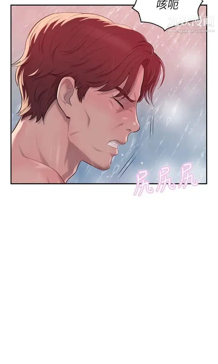 漫画《新生日记》第38话第23张图