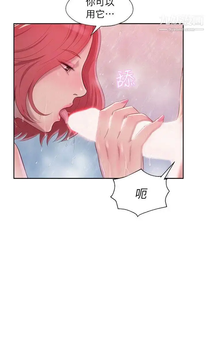 漫画《新生日记》第38话第26张图