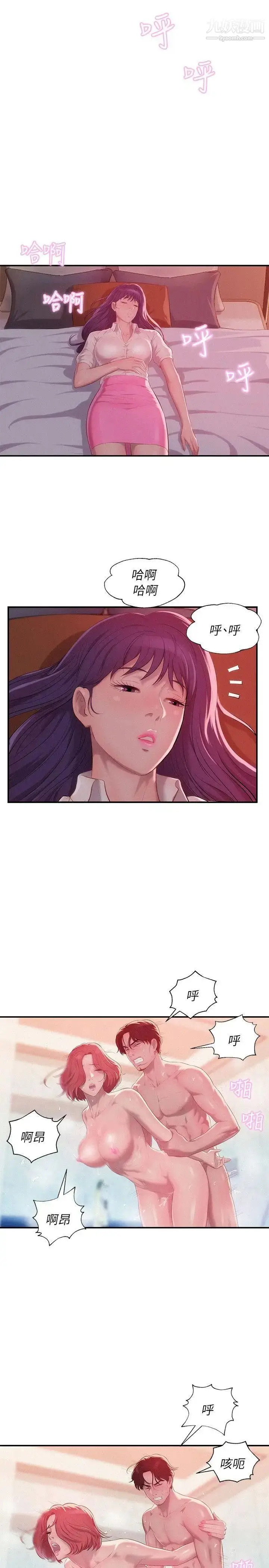 漫画《新生日记》第38话第28张图