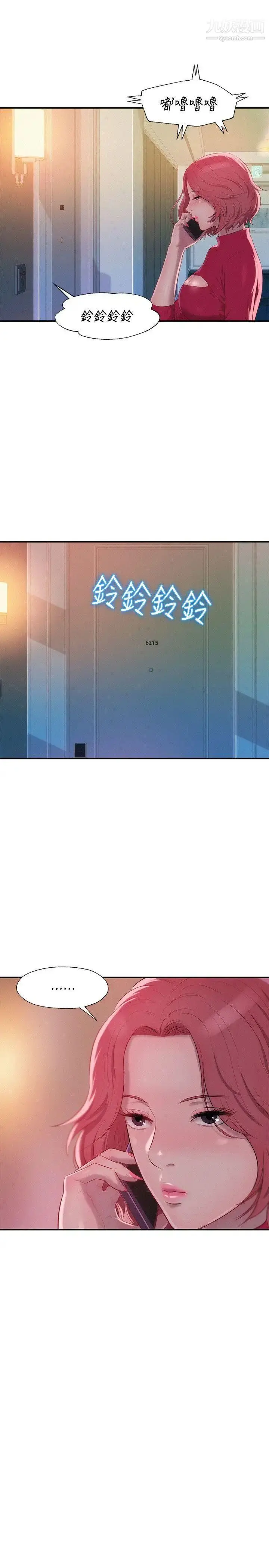漫画《新生日记》第38话第7张图