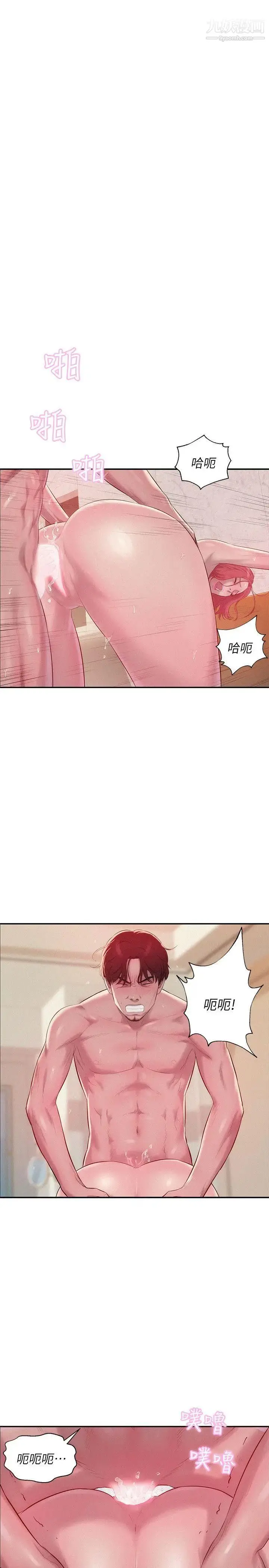 漫画《新生日记》第39话第12张图