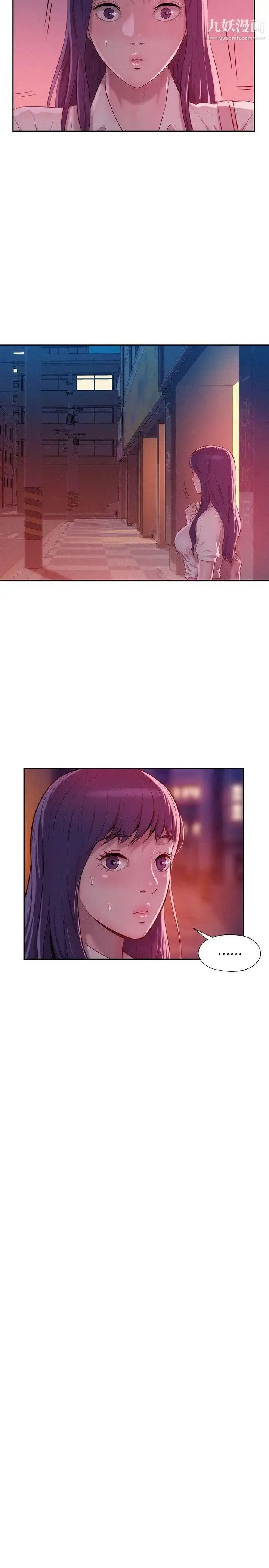 漫画《新生日记》第39话第22张图