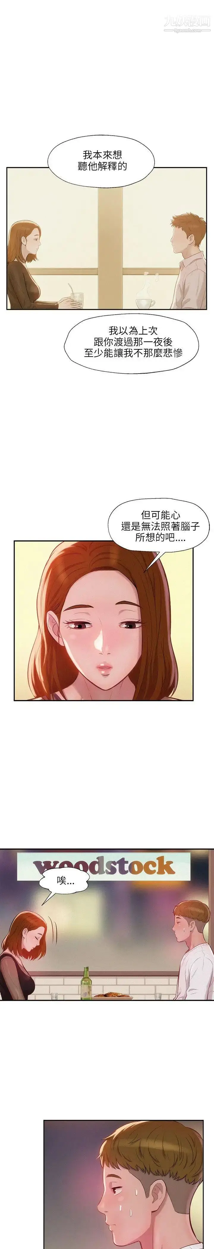 漫画《新生日记》第11话第10张图