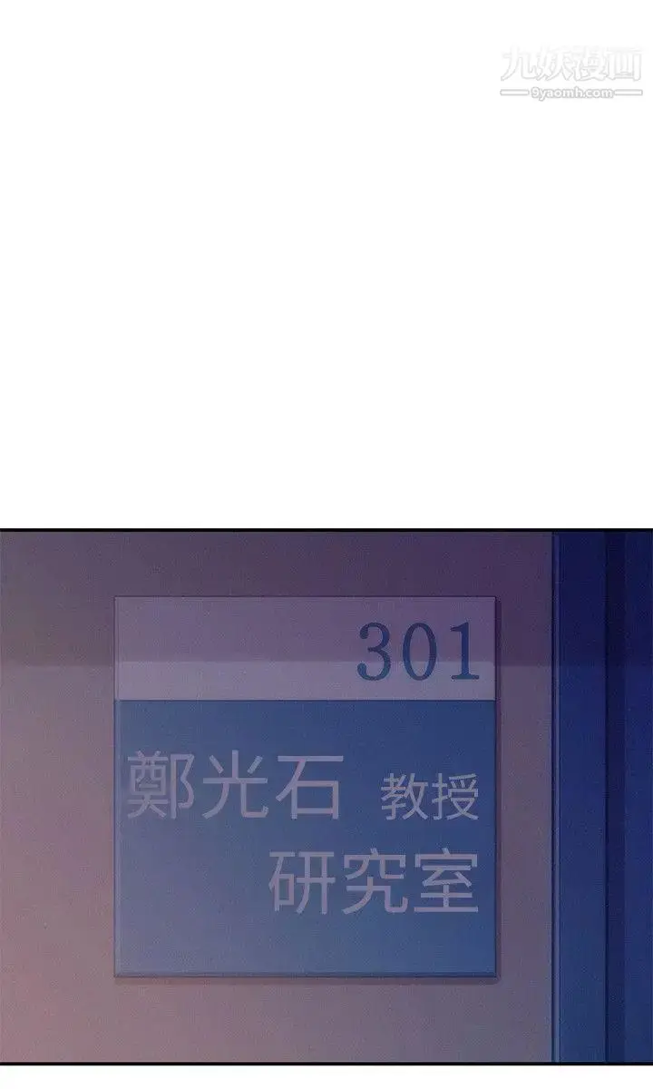 漫画《新生日记》第11话第18张图