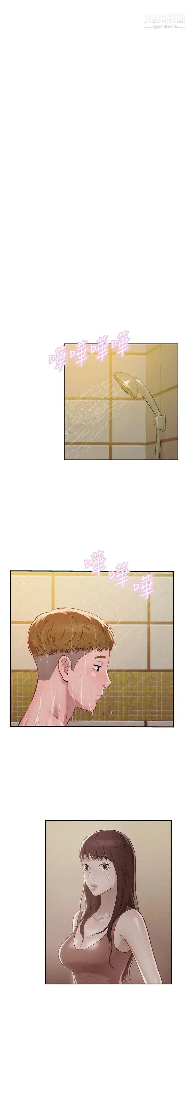 漫画《新生日记》第11话第20张图
