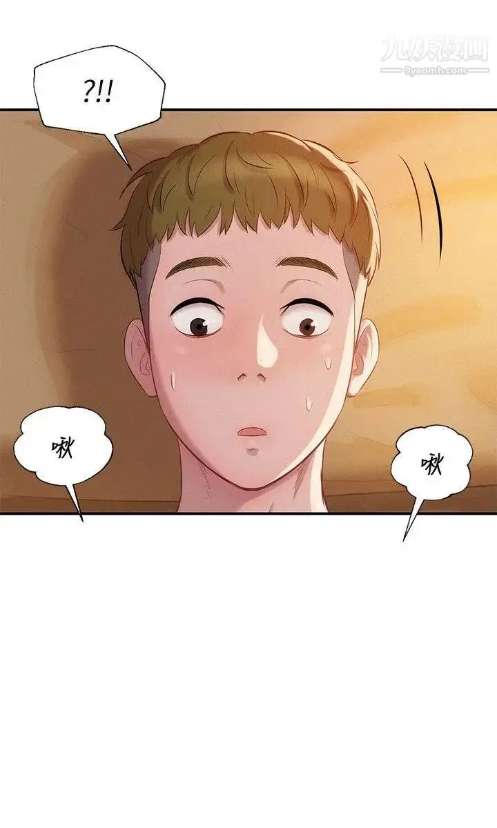 漫画《新生日记》第11话第27张图