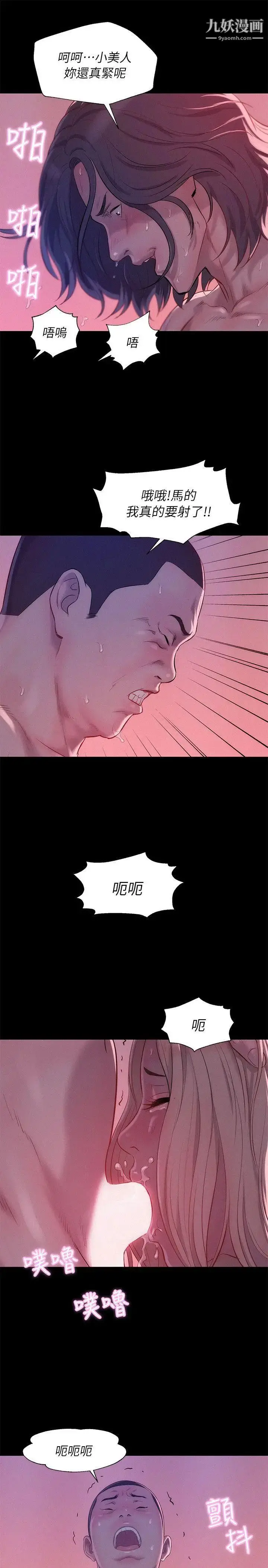漫画《新生日记》第42话第10张图