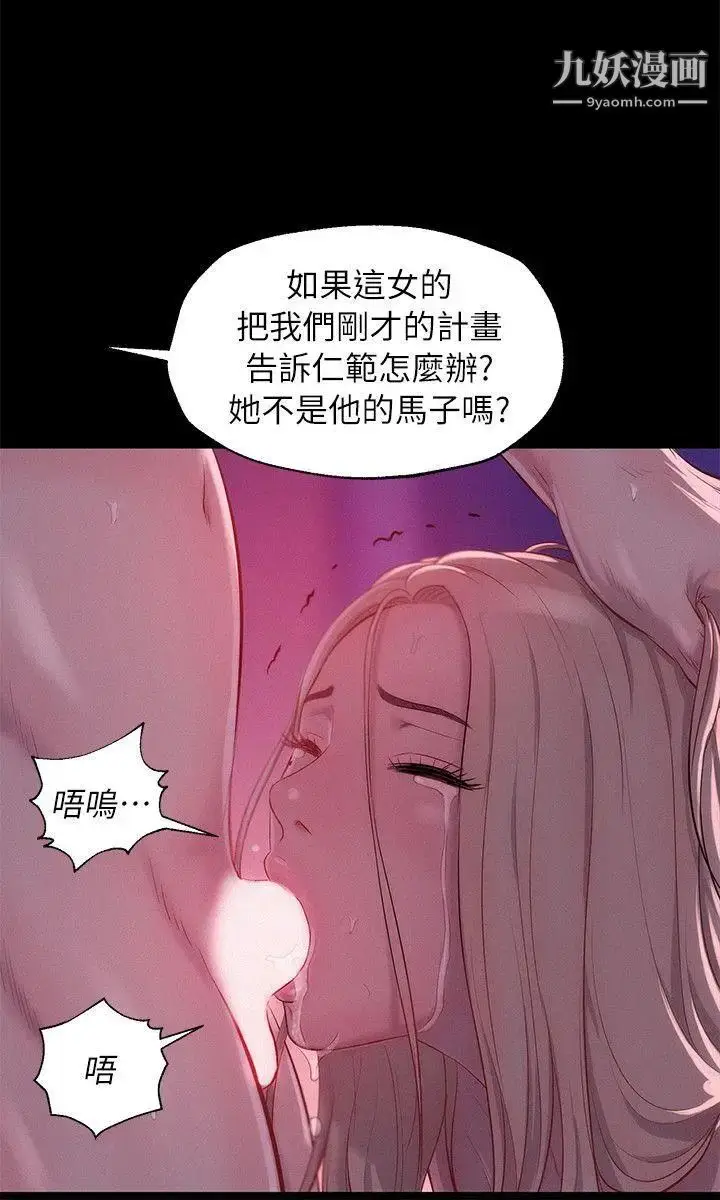 漫画《新生日记》第42话第12张图