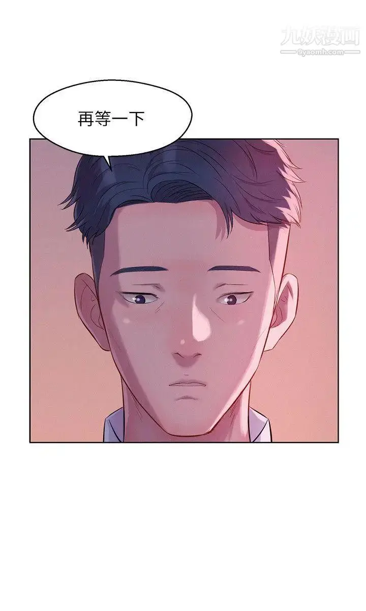 漫画《新生日记》第50话第14张图