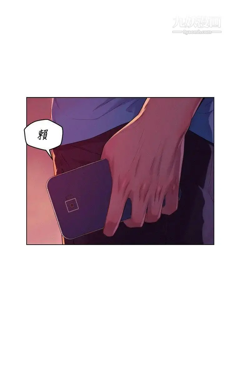 漫画《新生日记》第50话第17张图