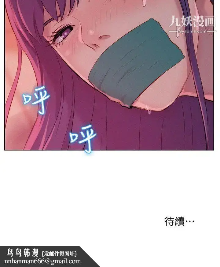 漫画《新生日记》第50话第29张图