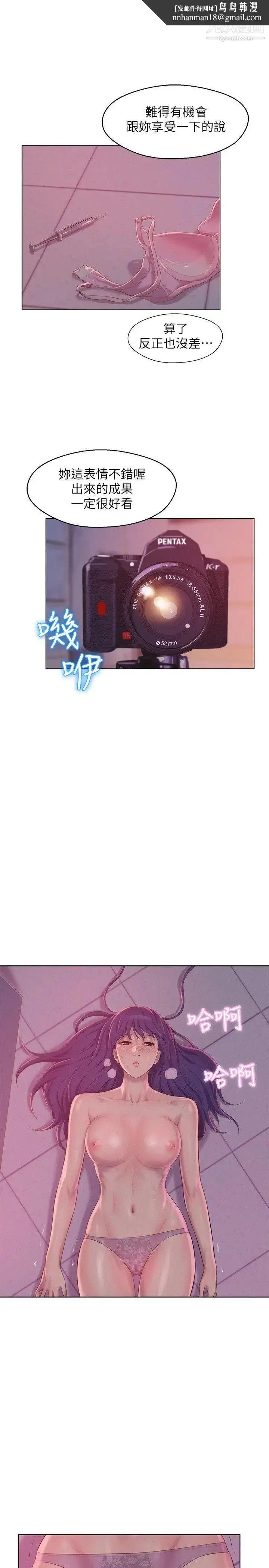 漫画《新生日记》第53话第15张图