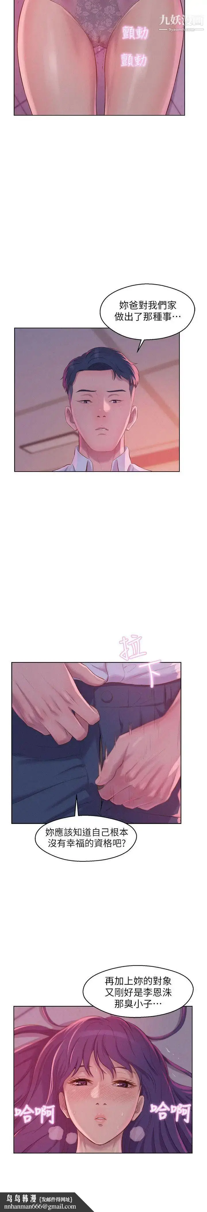 漫画《新生日记》第53话第16张图
