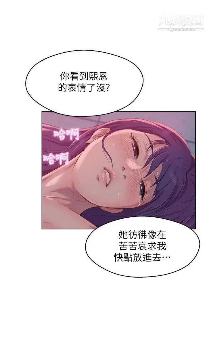 漫画《新生日记》第53话第23张图