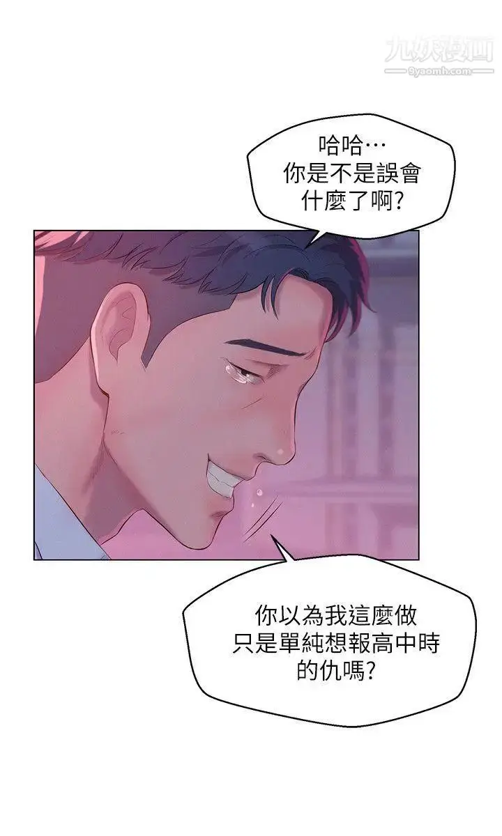 漫画《新生日记》第53话第26张图