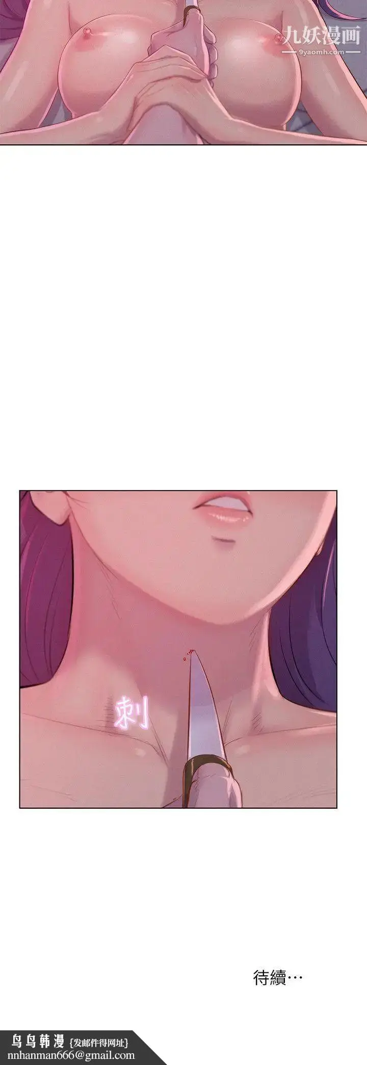 漫画《新生日记》第53话第29张图
