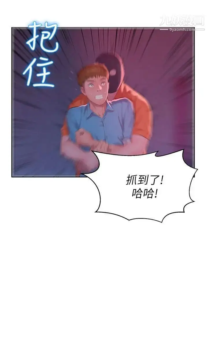 漫画《新生日记》第53话第5张图