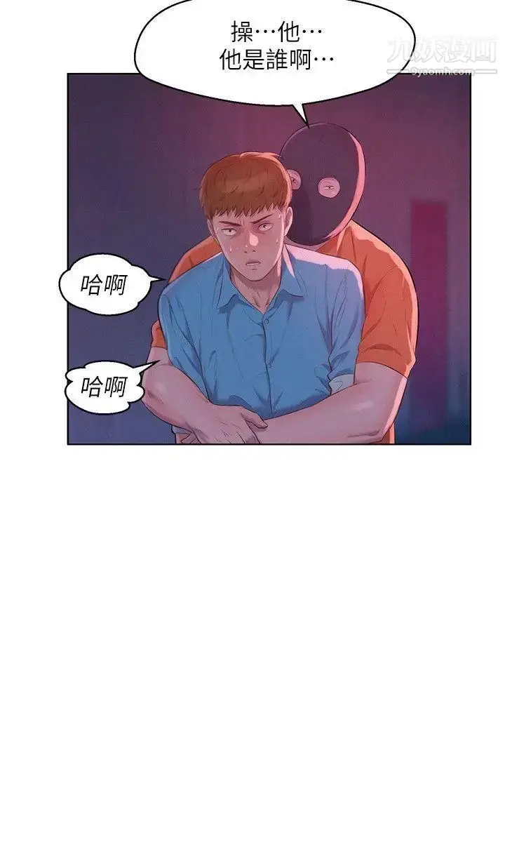 漫画《新生日记》第53话第8张图