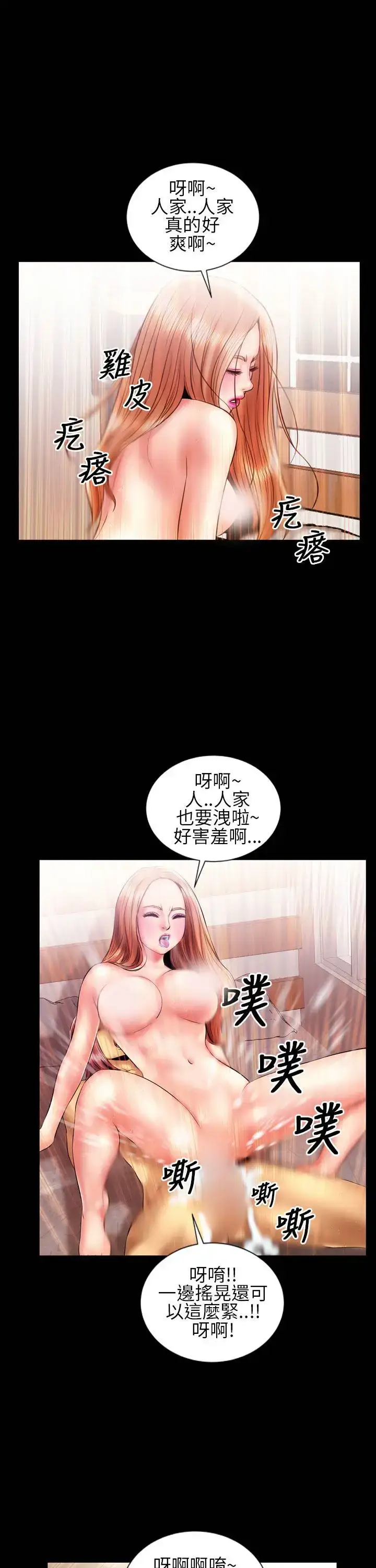 漫画《AV特攻队》第16话最终话第13张图