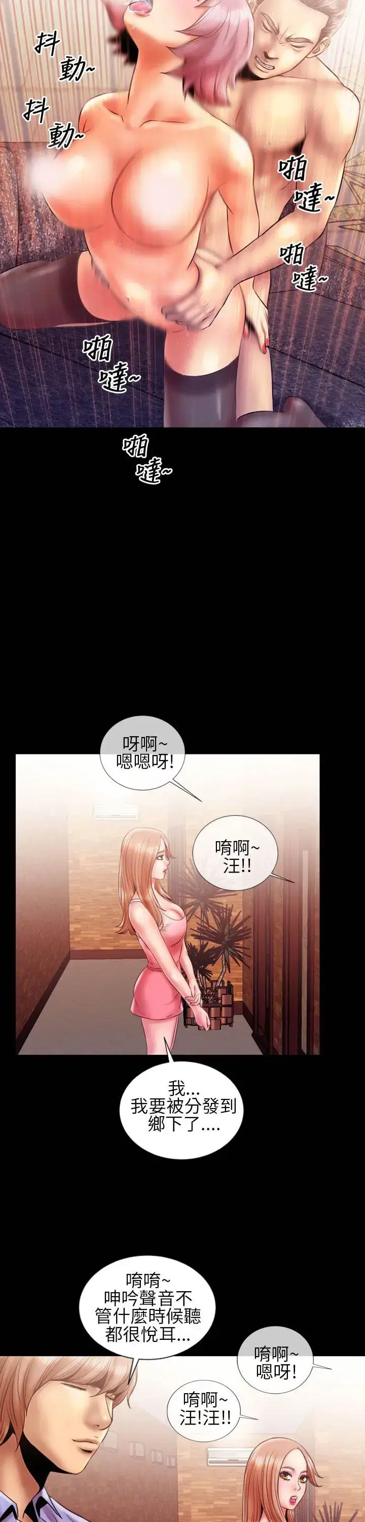 漫画《AV特攻队》第16话最终话第18张图