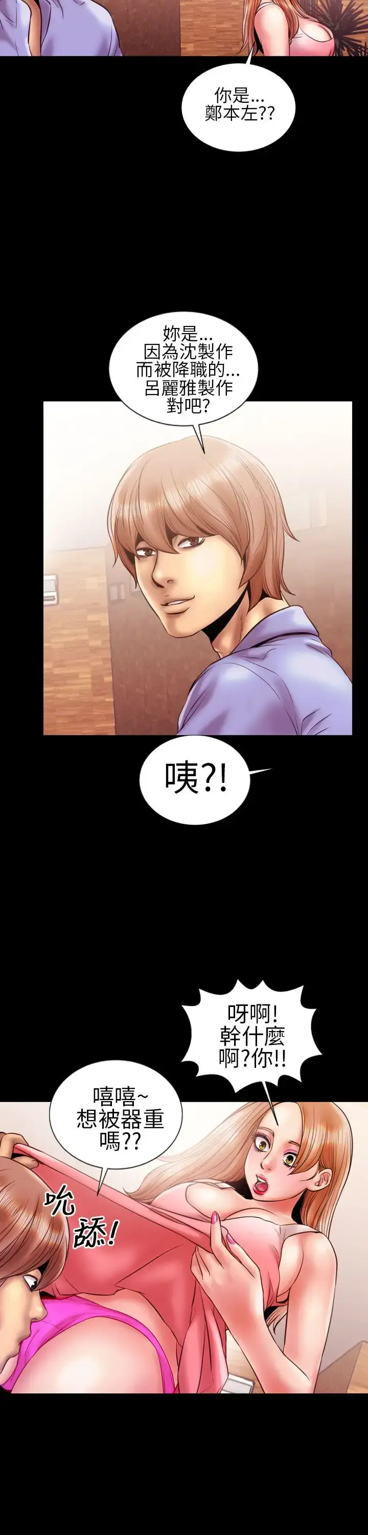 漫画《AV特攻队》第16话最终话第19张图