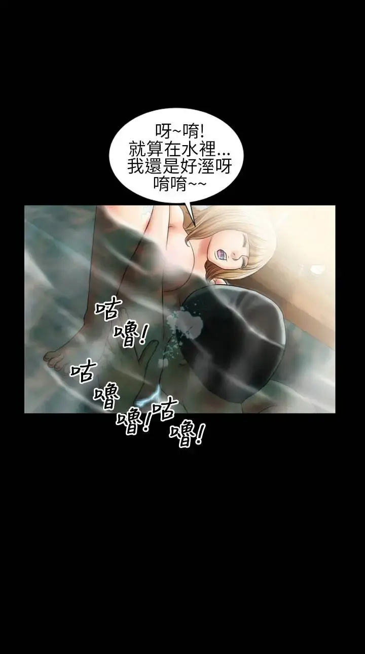 漫画《AV特攻队》第10话第4张图