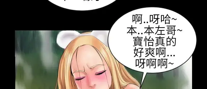 漫画《AV特攻队》第6话第12张图