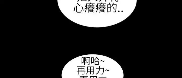 漫画《AV特攻队》第6话第3张图