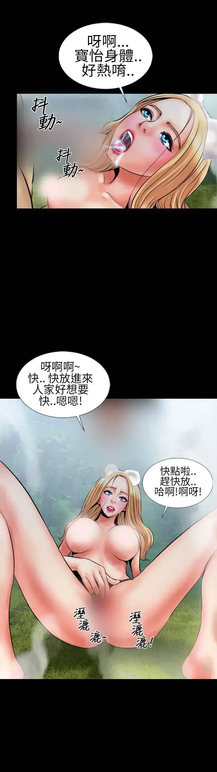 漫画《AV特攻队》第5话第12张图