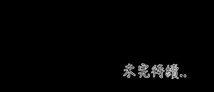 漫画《AV特攻队》第5话第20张图