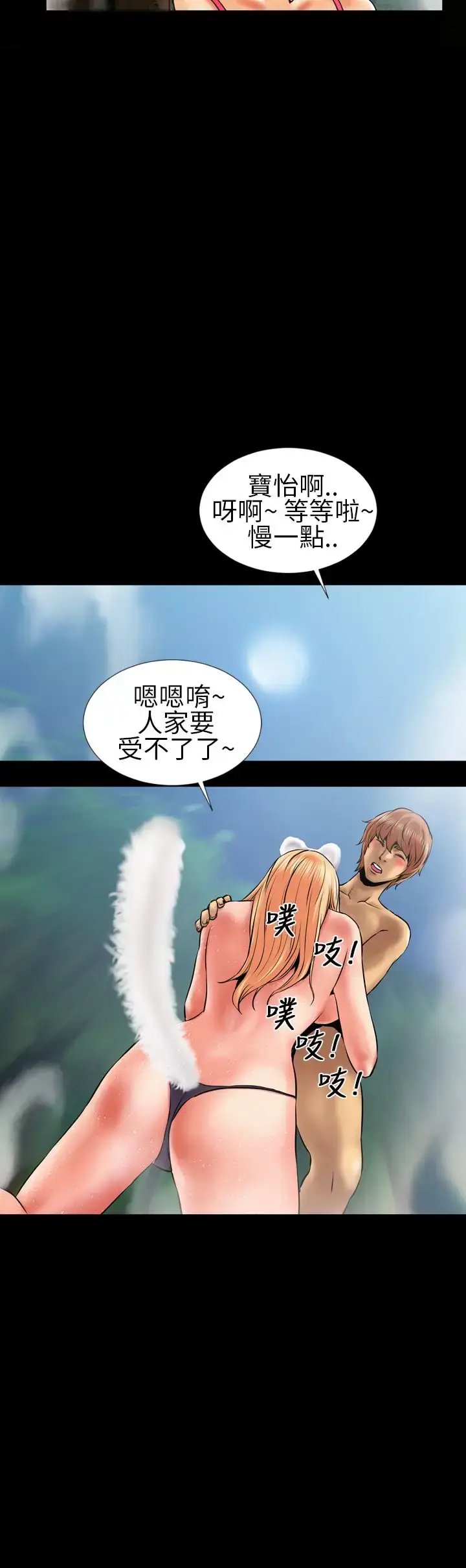 漫画《AV特攻队》第5话第8张图