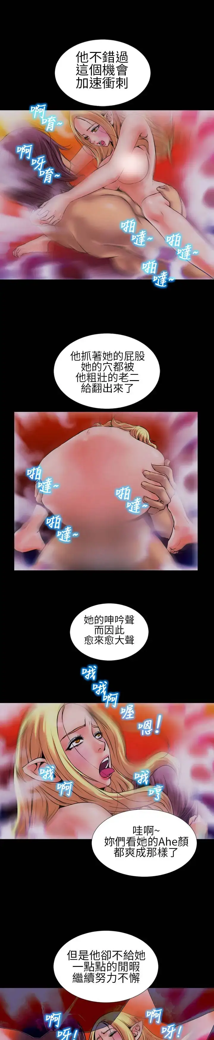 漫画《AV特攻队》第3话第11张图