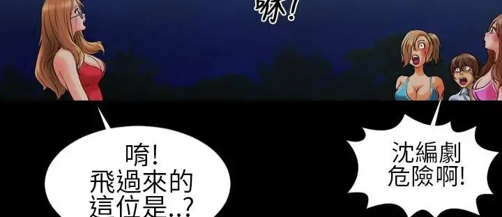漫画《AV特攻队》第3话第18张图