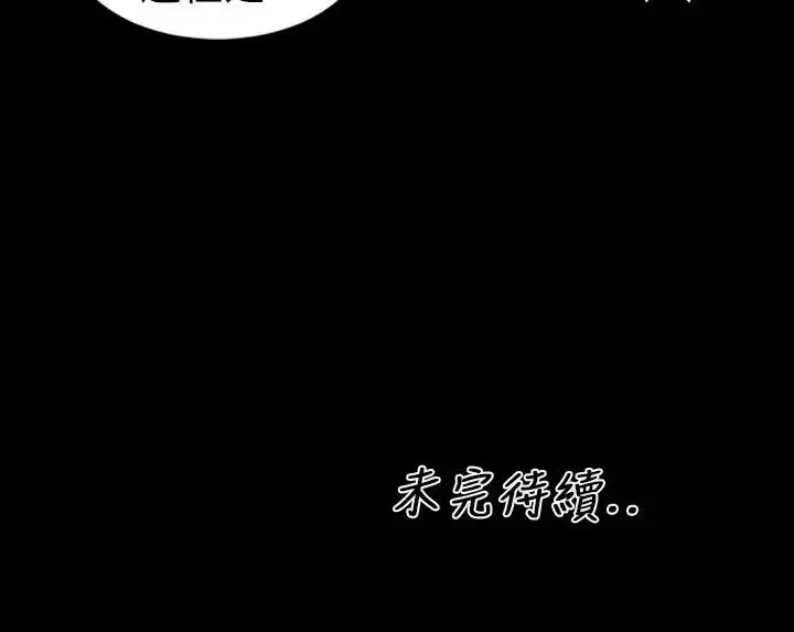 漫画《AV特攻队》第3话第19张图